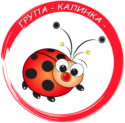 Група "Калинка" - ДГ Изгрев - Пещера